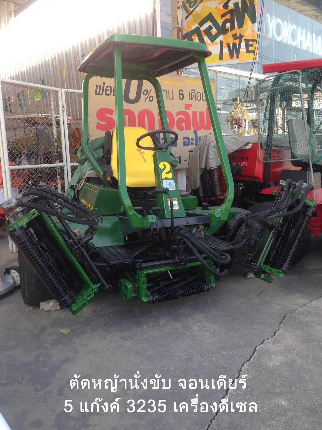 รถตัดหญ้านั่งขับ John Deer 5แกงค์