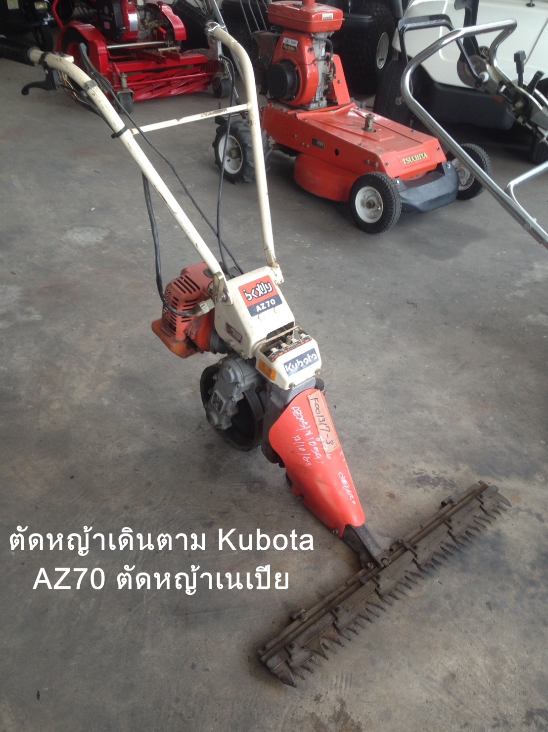 ตัดหญ้าเดินตาม Kubota