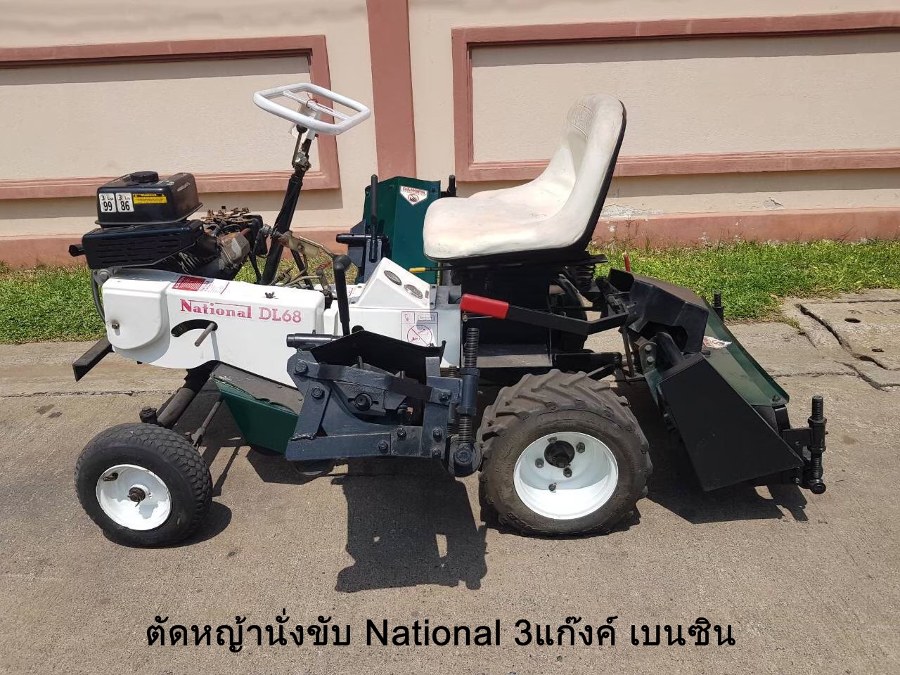 รถตัดหญ้านั่งขับ National 3แก๊งค์ เบนซิน